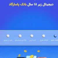 زیپاد حساب زیر ۱۸ سال|کارت هدیه و تخفیف|سقز, |دیوار