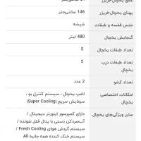یخچال فریزر دوقلو پاکشوما ۹۰۱Wi اینوکس|یخچال و فریزر|اصفهان, شهرک ولیعصر|دیوار