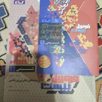 فرمول بیست شیمی ۱