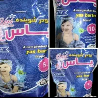 فروش عمده پودر شوینده