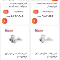 شیر اهرمی سرویس دوعدد در حد مدل منیاتوری راسان|لوازم سرویس بهداشتی|گرگان, |دیوار