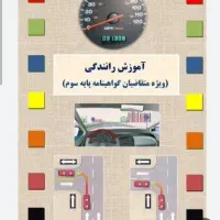 کتاب ایین نامه۱۴۰۴.درحدنو