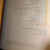 علوم تیزهوشان نهم گاج ای کیو IQ|کتاب و مجله آموزشی|تهران, فلاح|دیوار