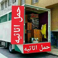 خدمات اسباب کشی جابجایی تخلیه اثاث منزل باکارگر|خدمات حمل و نقل|ارومیه, |دیوار