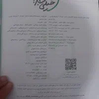 کتاب های نردبام|کتاب و مجله آموزشی|اردبیل, |دیوار