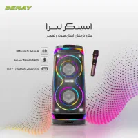 اسپیکر پارتی باکس/دنای/برق و شارژی/باند/اقلام کامل|سیستم صوتی خانگی|رشت, کوی طالقانی|دیوار