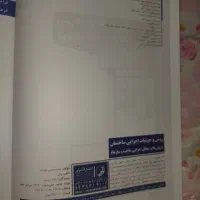 کتب نظام مهندسی منابع فرعی|کتاب و مجله آموزشی|اردبیل, |دیوار