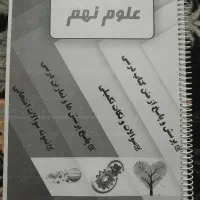 کتاب کمک  درسی نهم