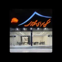 آپارتمان منطقه 1 بزرگمهر کم تراکم کلید نخورده