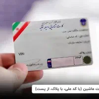 مفقودی مدارک خودرو