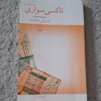 فروش کتاب های نو