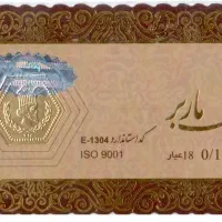 سکه پارسیان