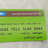 کارت پیدا شده