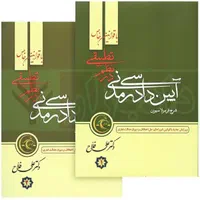 تعدادی از کتابهای وکالت با قیمت کمتر بفروش میرسن|لوازم التحریر|تهران, امام حسین|دیوار