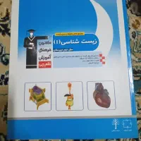کتاب|کتاب و مجله آموزشی|مشهد, وحید|دیوار