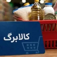 ثبت نام افزایش کالابرگ