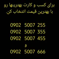سیم کارت مناسب برای کسب و کار