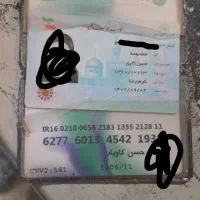 کارملی پیدا شده