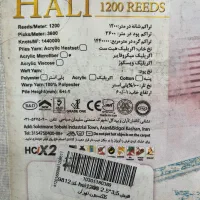 فرش ۹متری|فرش|قدس, شهر‌قدس|دیوار