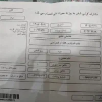 فروش خط تلفن ثابت