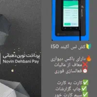 دستگاه کش لس رومیزی|فروشگاه و مغازه|دالخانی, |دیوار