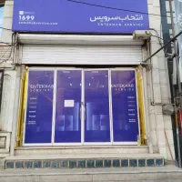 استخدام فوری نیروی تاسیسات و برق در هشتگرد