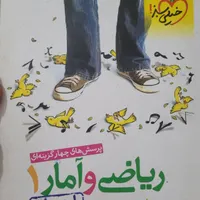 کتاب کنکور|کتاب و مجله آموزشی|تهران, جوادیه|دیوار