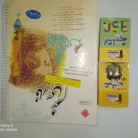 کتاب های کمک درسی خیلی سبز و قلم چی با فلش کارت|کتاب و مجله آموزشی|آبدانان, |دیوار