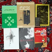 ۳۰ عنوان کتاب داستان، فانتزی، هنری