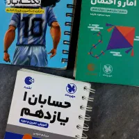 کتاب جیبی مهر و ماه و خیلی سبز