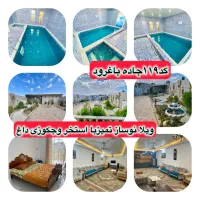 بهترین ومطمعن ترین باغ ویلا استخردار نیشابور|اجارهٔ کوتاه‌مدت ویلا و باغ|نیشابور, فضل|دیوار