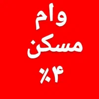 ملی وام