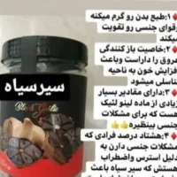 طلای سیاه|آرایشی، بهداشتی، درمانی|مینودشت, |دیوار