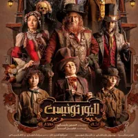 فروش بلیط تئاتر الویرتویست