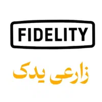 لوازم یدکی و قطعات فیدلیتی پرایم فیدلیتی پرستیژ