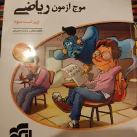 کتاب جامع  کنکوری|کتاب و مجله آموزشی|تهران, جنتآباد مرکزی|دیوار