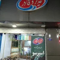 از یک نیرو جهت کار در آبمیوه ای