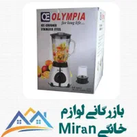 فروش فوق العاده مخلوط کن المپیا