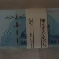 بسته اسکناس نو|کلکسیون سکه، تمبر، اسکناس|اصفهان, شهرستان|دیوار