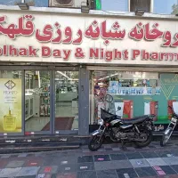 تکنسین داروخانه / فروشنده آرایشی / نیروی خدماتی|استخدام درمانی، زیبایی، بهداشتی|تهران, قلهک|دیوار