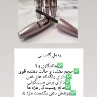 لوازم آرایشی و بهداشتی|آرایشی، بهداشتی، درمانی|تویسرکان, |دیوار