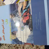 کتاب ارشد پرستاری|کتاب و مجله آموزشی|تهران, شهرک نفت|دیوار