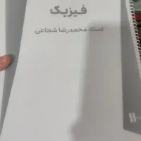 فیزیک تجربی یازدهم کنکوری استاد شجاعی