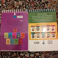 2 کتاب برای پیش دبستانی و کلاس اول|کتاب و مجله آموزشی|شیراز, تلخ داش|دیوار