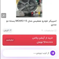 باند بیضی شکل امپلی خور ژاپنی|قطعات یدکی و لوازم جانبی|پاکدشت, کبودگنبد|دیوار