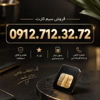 کد ۷ رند