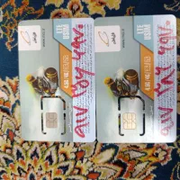 سیم کارت رند همراه اول داعمی صفر مخابرات