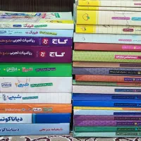 پک کامل کتاب های کنکور و امتحان نهایی