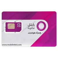 خط رند رایتل