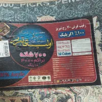 فرش دستباف گونه